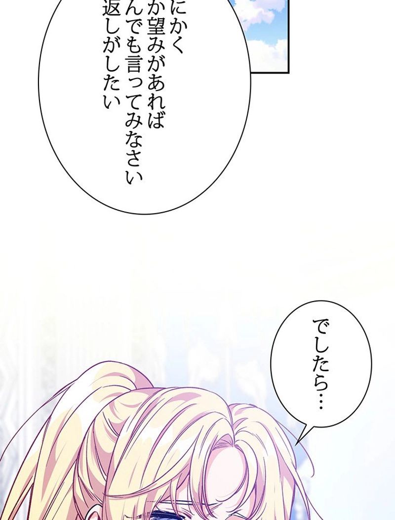 外科医エリーゼ - 第136話 - Page 34