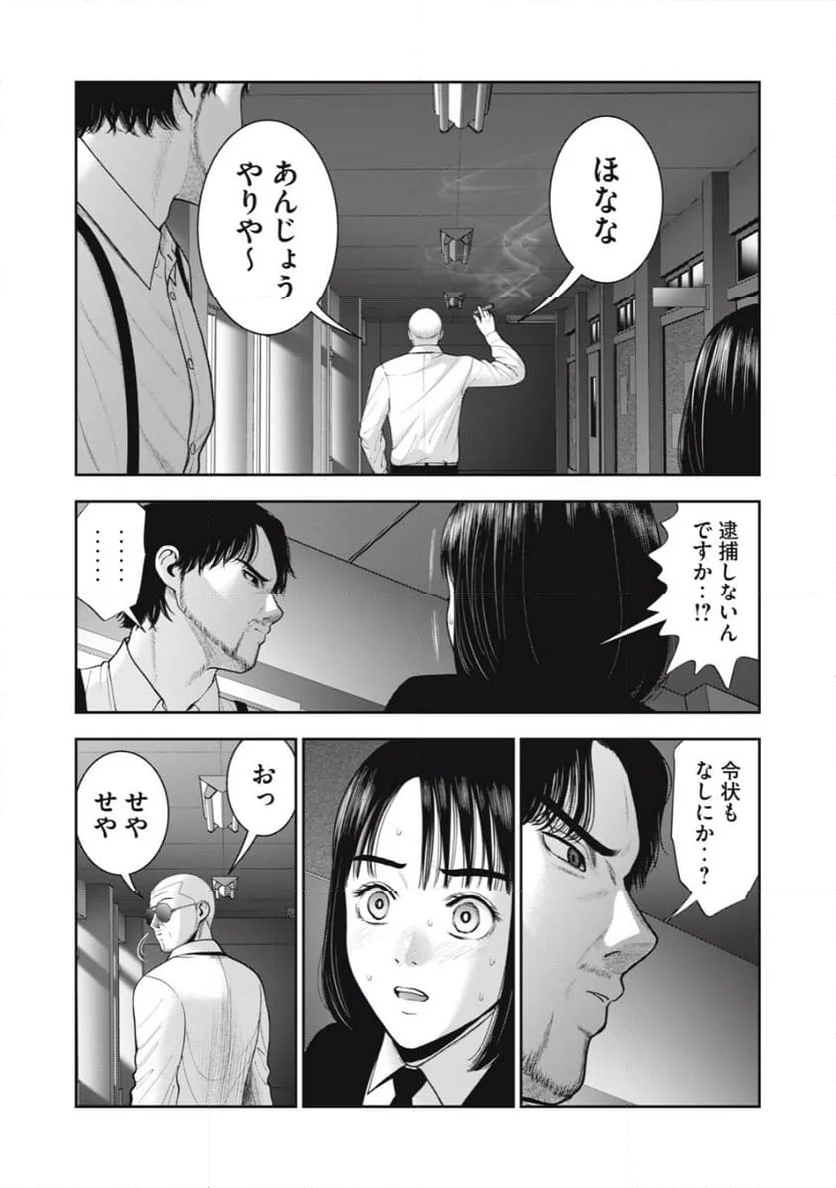 アカイリンゴ - 第49話 - Page 10