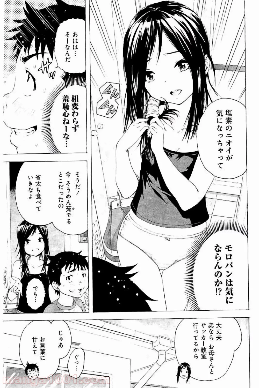 無邪気の楽園 - 第61話 - Page 5