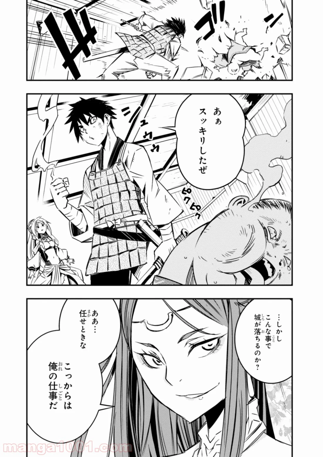 レッドドラゴン (池野雅博) - 第4話 - Page 34