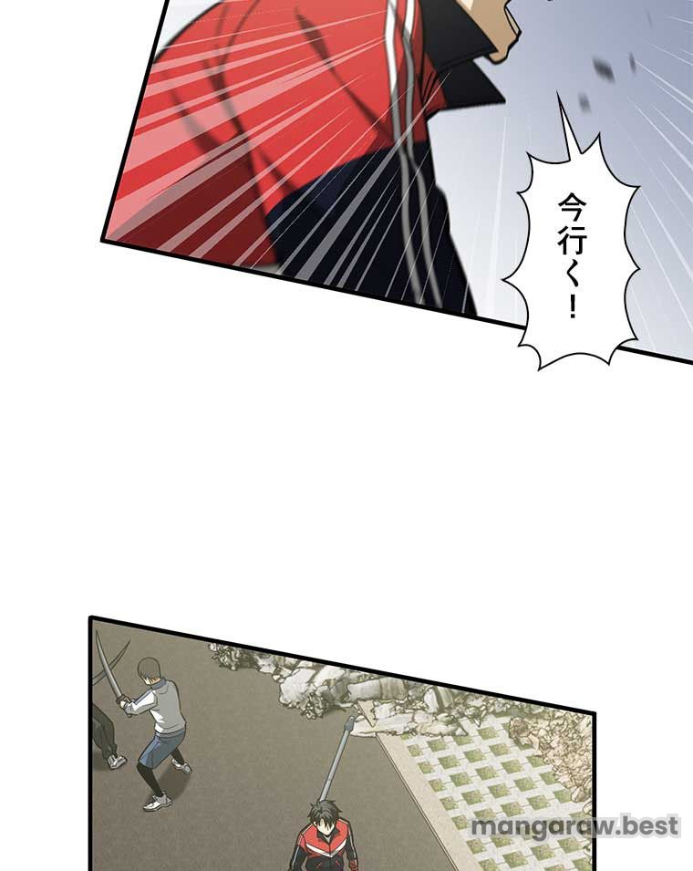 覚醒したら最強闘拳師になった件 - 第103話 - Page 54