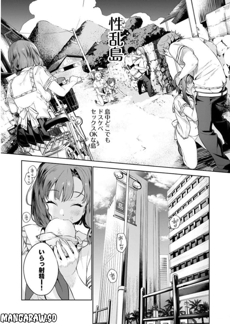 ぬきたし-抜きゲーみたいな島に住んでるわたしはどうすりゃいいですか？- - 第1話 - Page 7