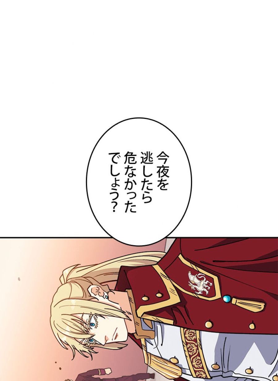 白龍公爵ペンドラゴン - 第100話 - Page 126