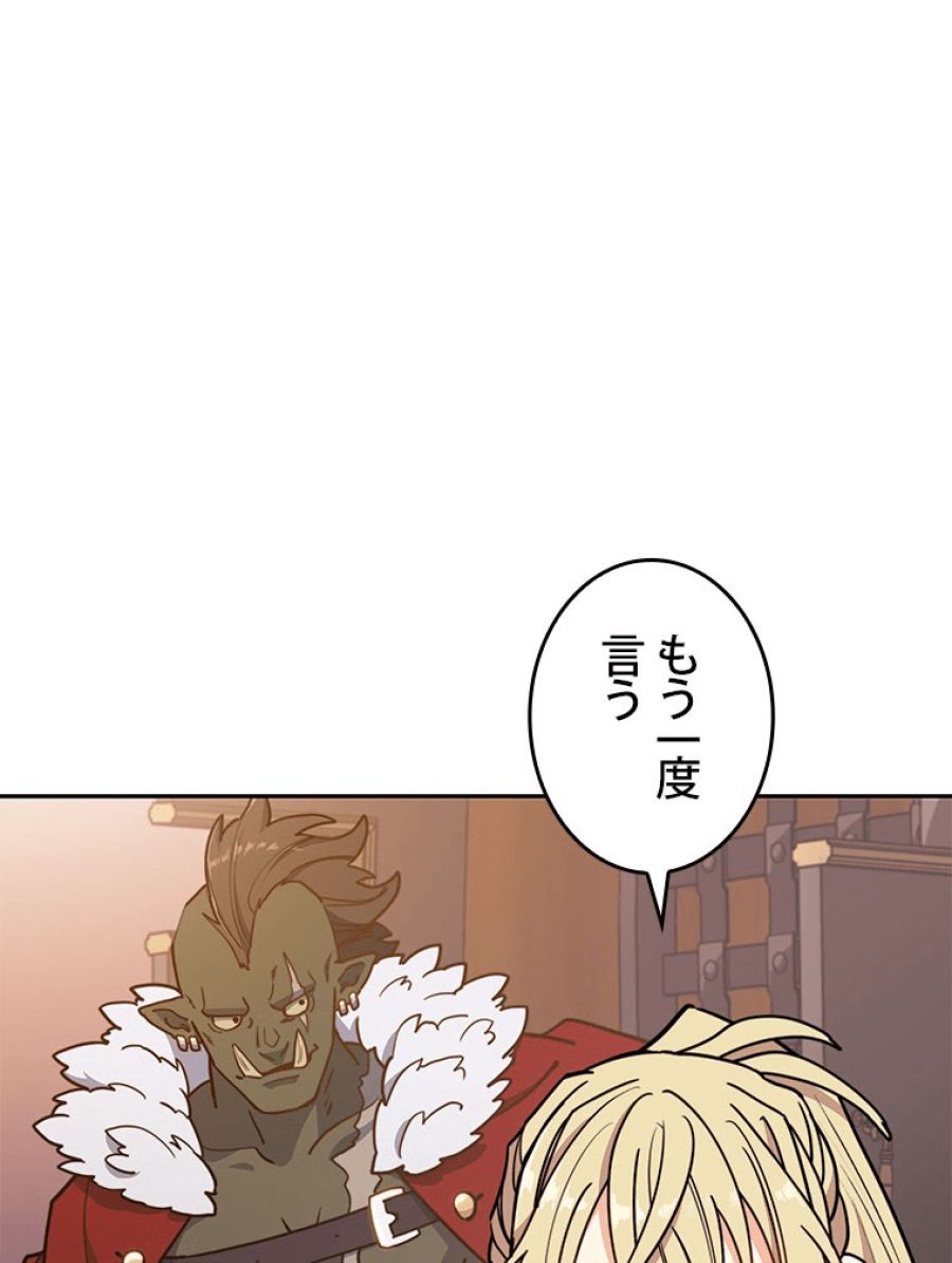 白龍公爵ペンドラゴン - 第100話 - Page 152