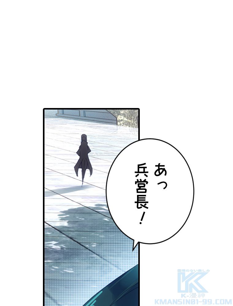 ドラ息子は最強天珠師 - 第9話 - Page 5