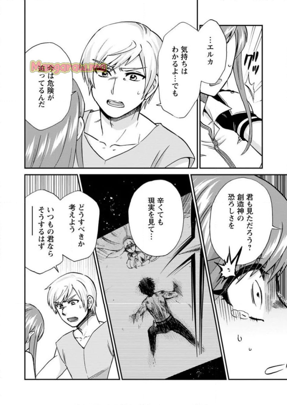 異世界召喚は二度目です - 第58.2話 - Page 8