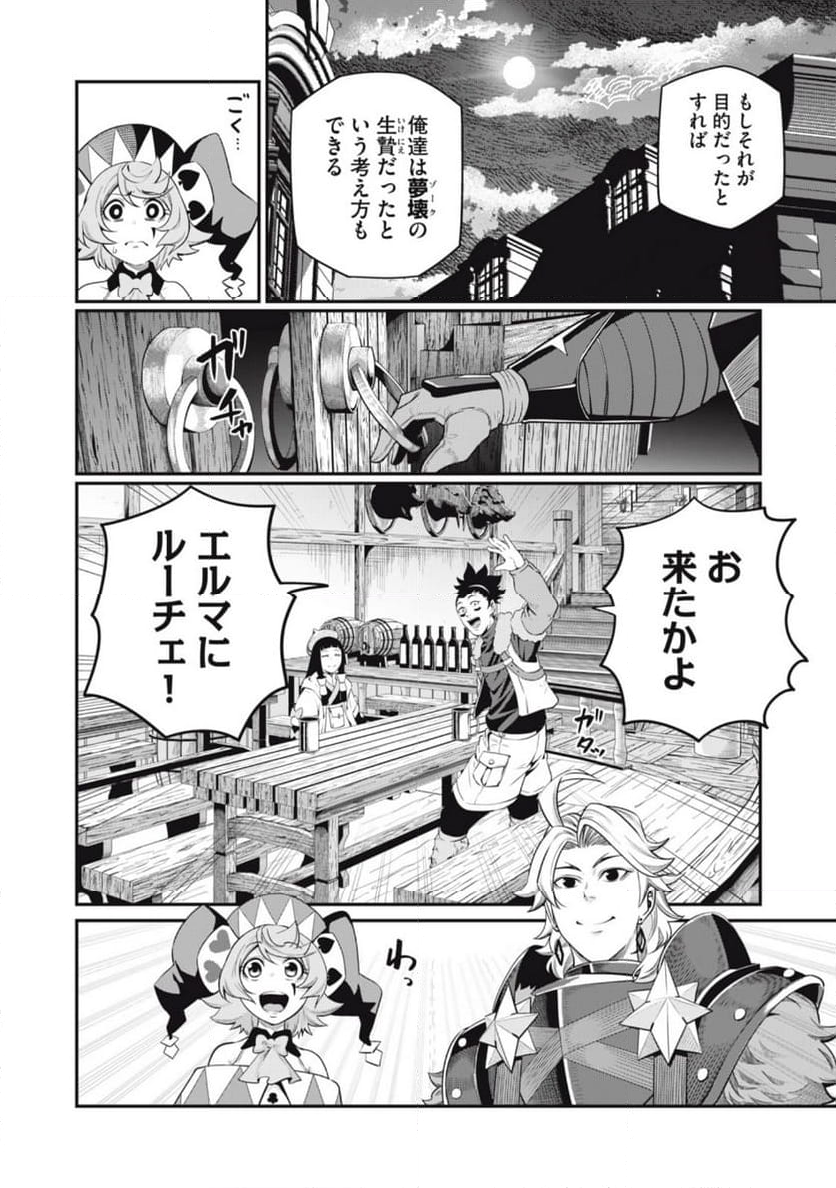 追放された転生重騎士はゲーム知識で無双する - 第65話 - Page 12