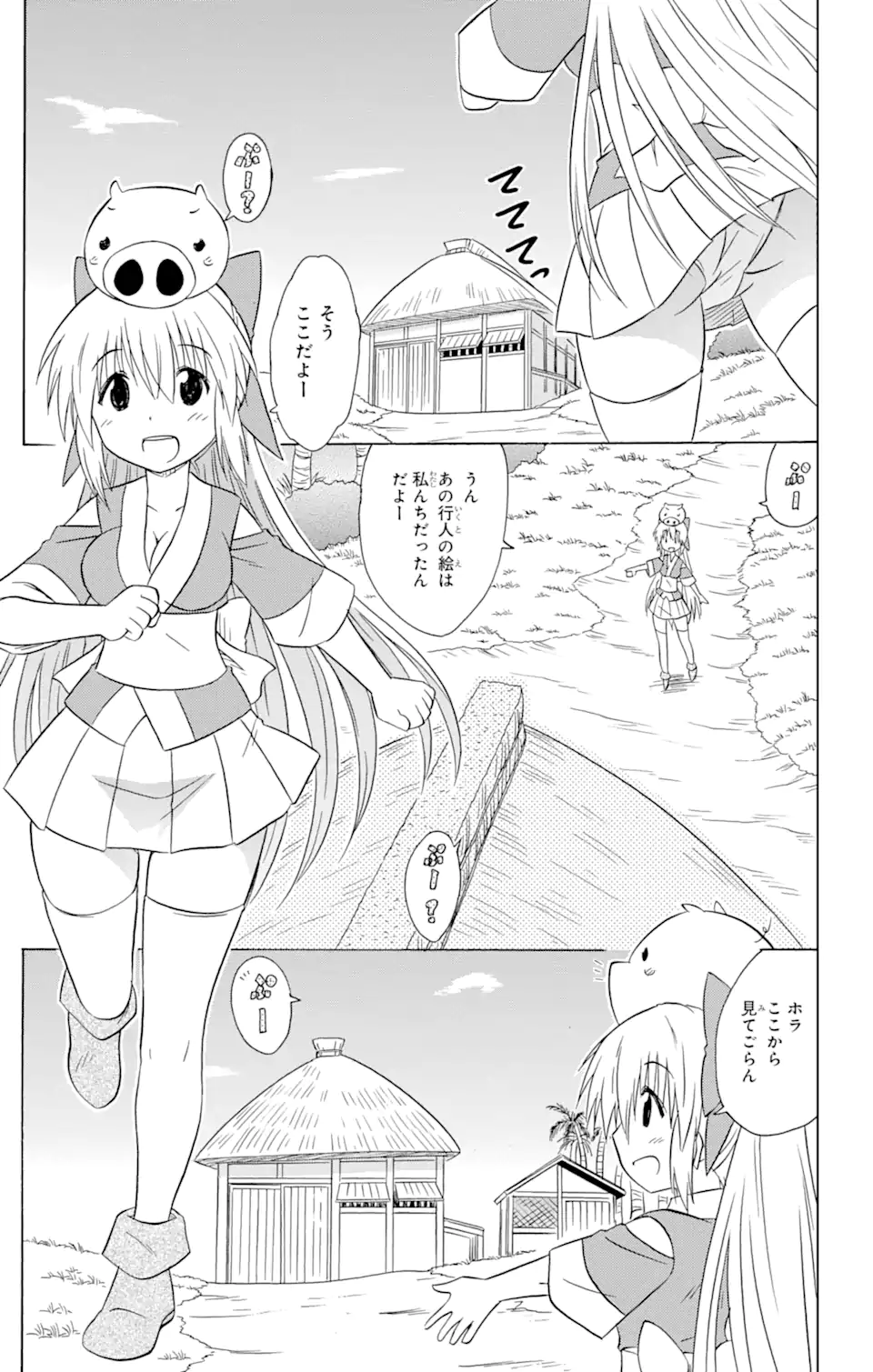 ながされて藍蘭島 - 第211話 - Page 3