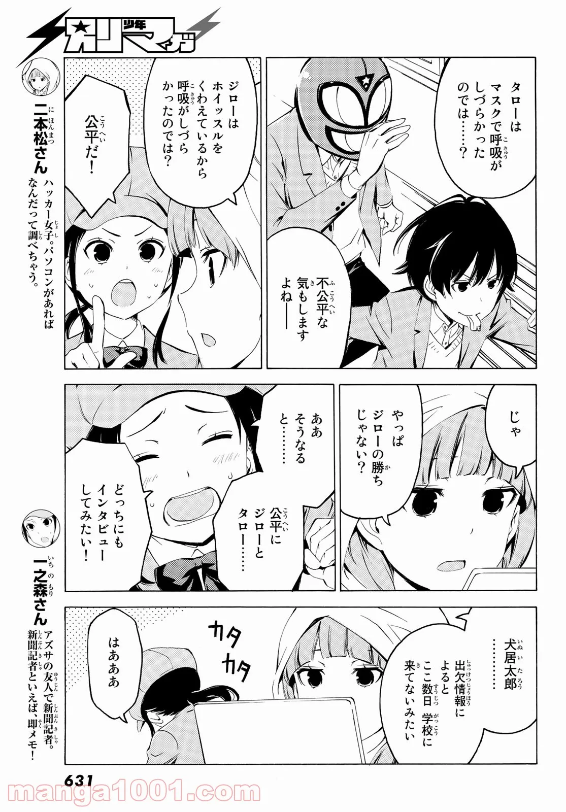 兄ちゃんの弟 - 第20話 - Page 5