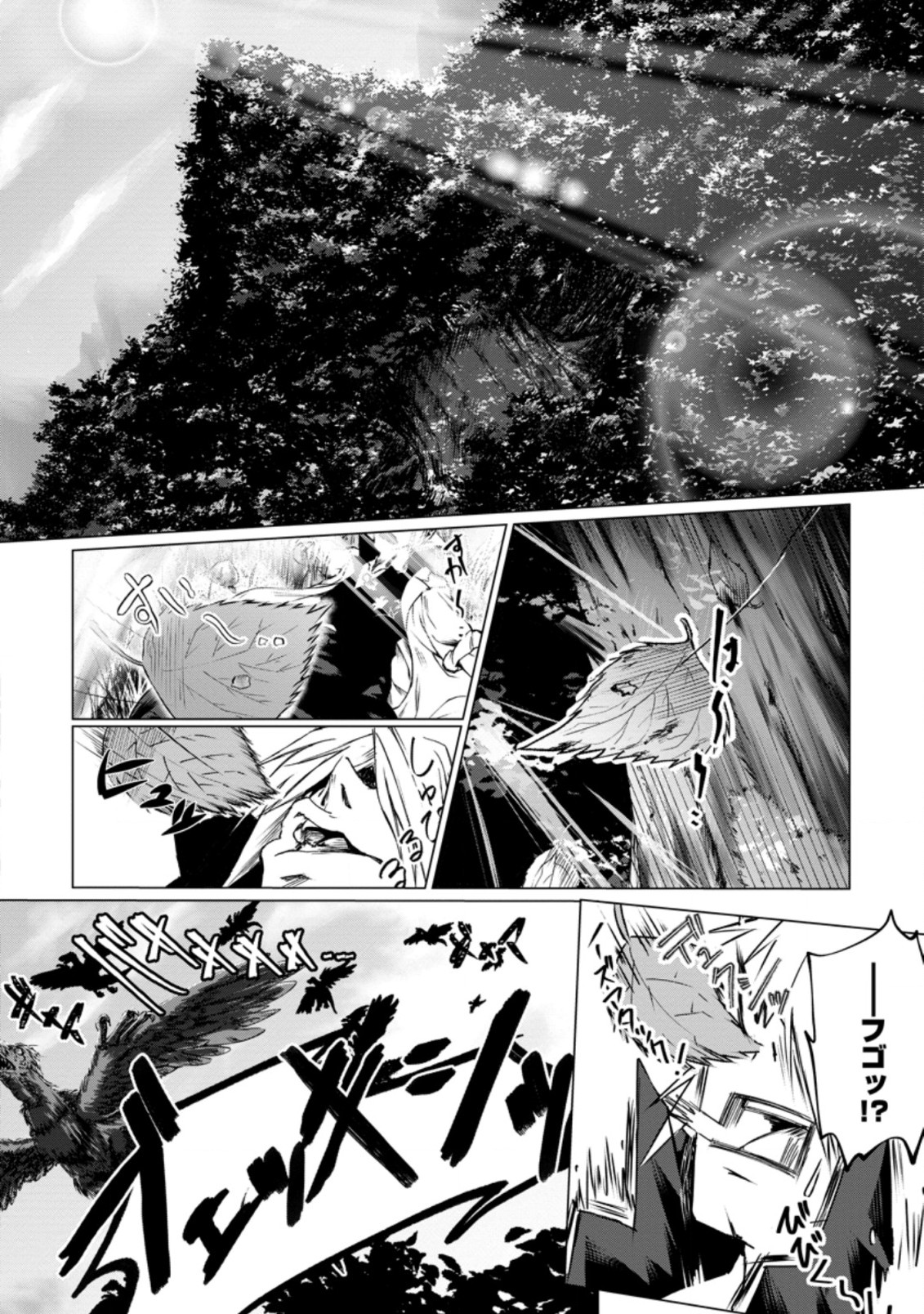 天才外科医が異世界で闇医者を始めました。 - 第1話 - Page 6