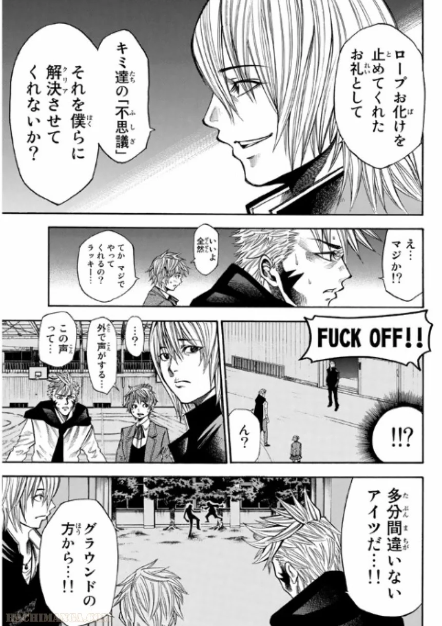 神さまの言うとおり弐 - 第4話 - Page 158