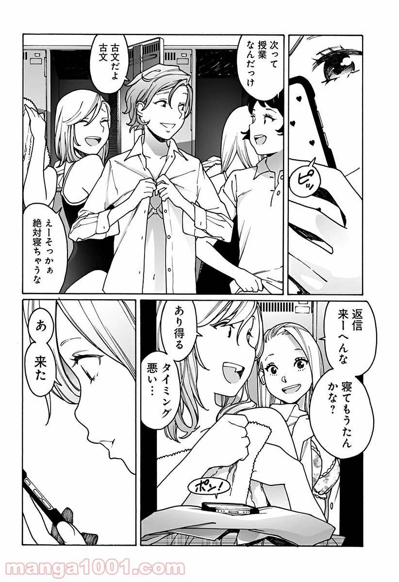 オトメの帝国 - 第220話 - Page 4