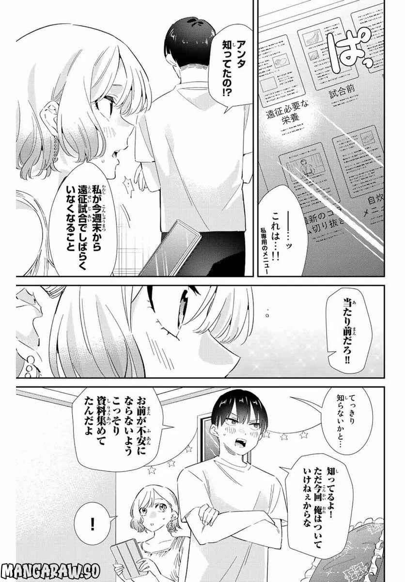 五輪の女神さま 〜なでしこ寮のメダルごはん〜 - 第41話 - Page 11