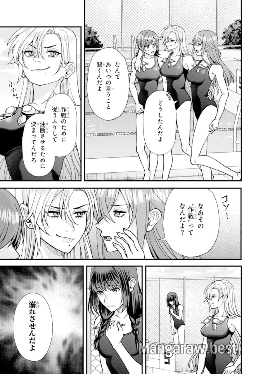 いじめの仕返しは先生にお任せ - 第3.2話 - Page 3