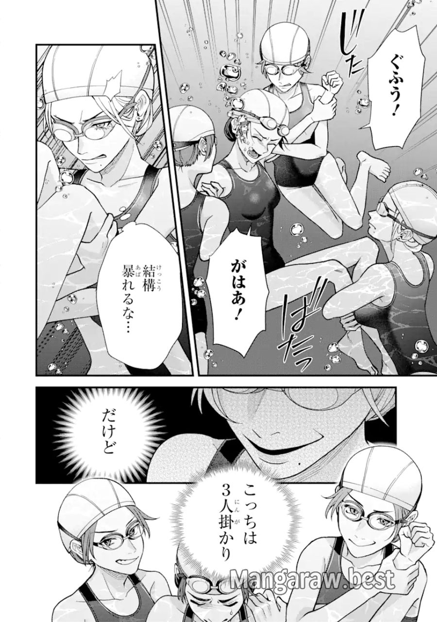 いじめの仕返しは先生にお任せ - 第3.3話 - Page 8