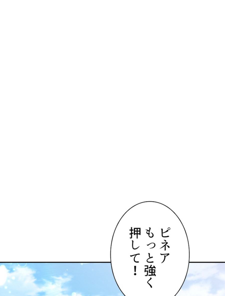 想像もできなかった令嬢の人生 - 第105話 - Page 33