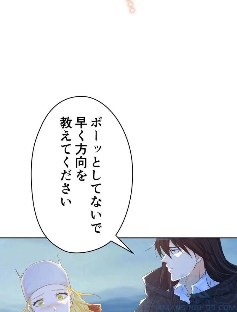 RETRY〜再び最強の神仙へ〜 - 第194話 - Page 92