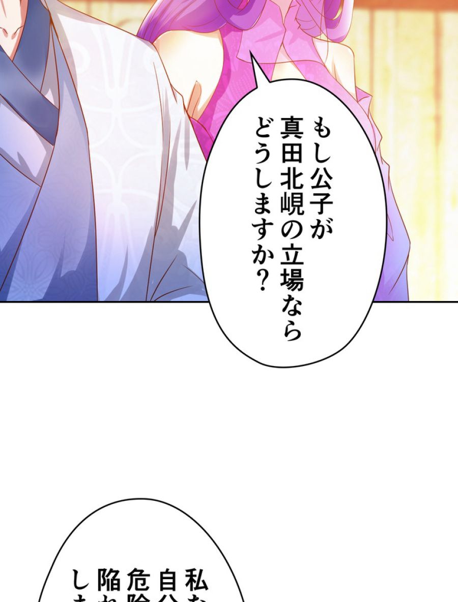 RETRY〜再び最強の神仙へ〜 - 第406話 - Page 31