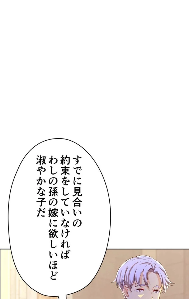 RETRY〜再び最強の神仙へ〜 - 第153話 - Page 52