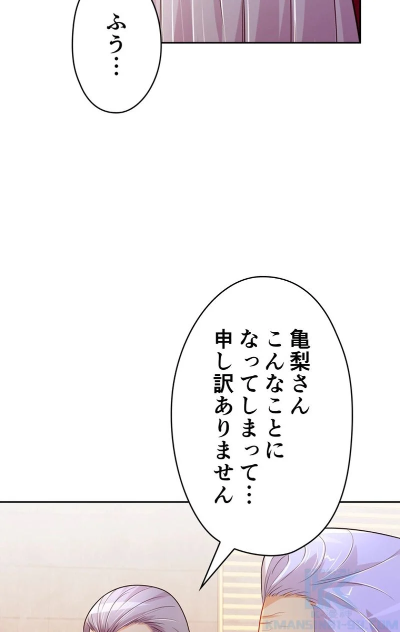 RETRY〜再び最強の神仙へ〜 - 第153話 - Page 80