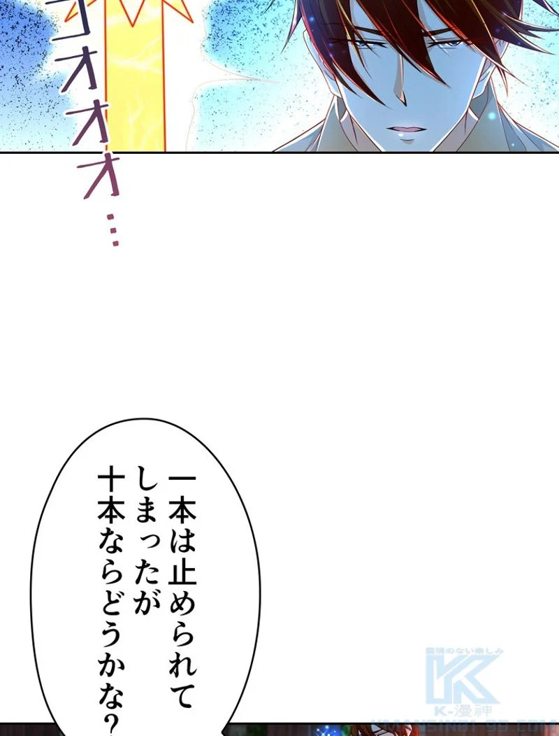 RETRY〜再び最強の神仙へ〜 - 第252話 - Page 71