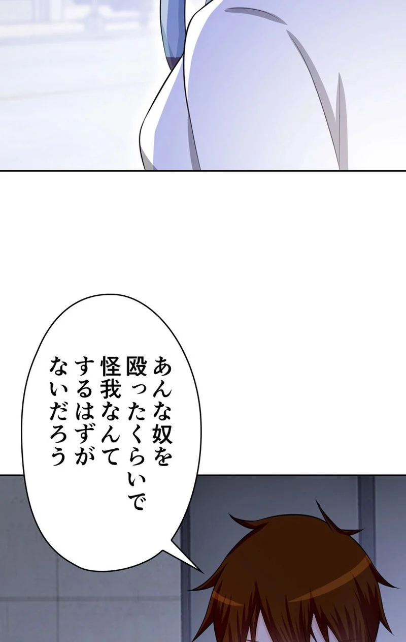 RETRY〜再び最強の神仙へ〜 - 第164話 - Page 6