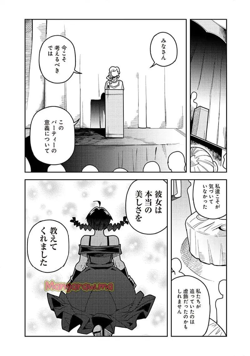 モンむすご！〜翻訳スキルで最強モン娘と異世界生活〜 - 第11.3話 - Page 6