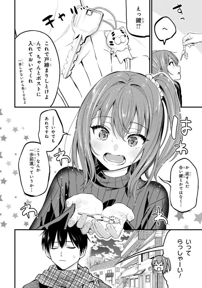 カノジョに浮気されていた俺が、小悪魔な後輩に懐かれています - 第16話 - Page 6