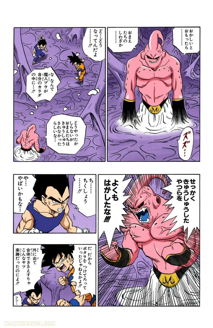 ドラゴンボール - 第42話 - Page 59