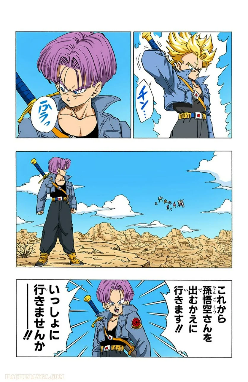 ドラゴンボール - 第28話 - Page 51