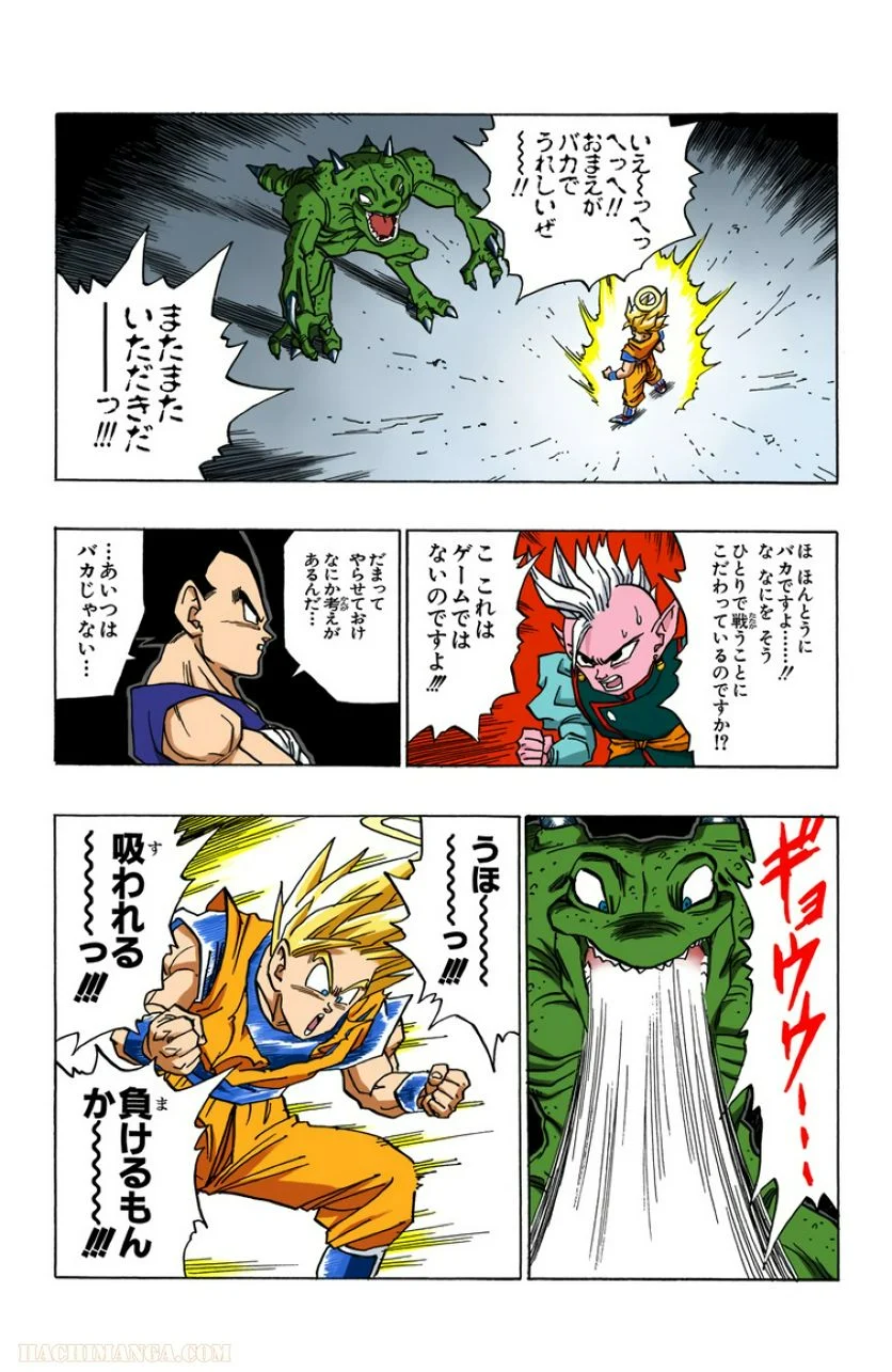 ドラゴンボール - 第38話 - Page 81