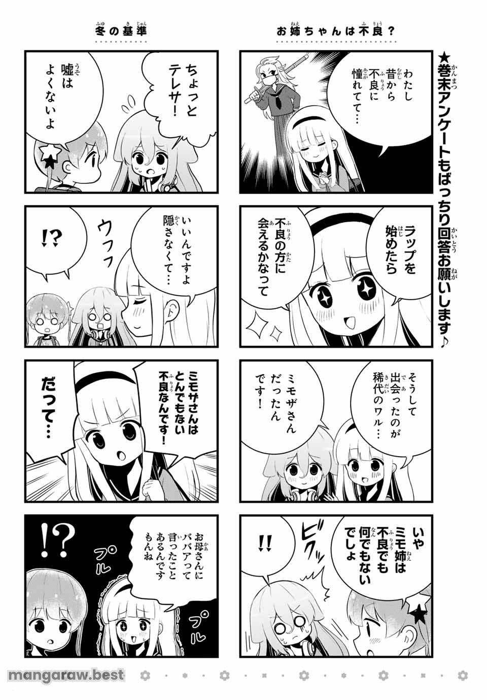 Batchiri Scratch ばっちりスクラッチ - 第10話 - Page 6