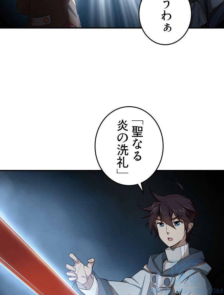 仕方なく接近戦型魔導師として無双します~ - 第51話 - Page 32