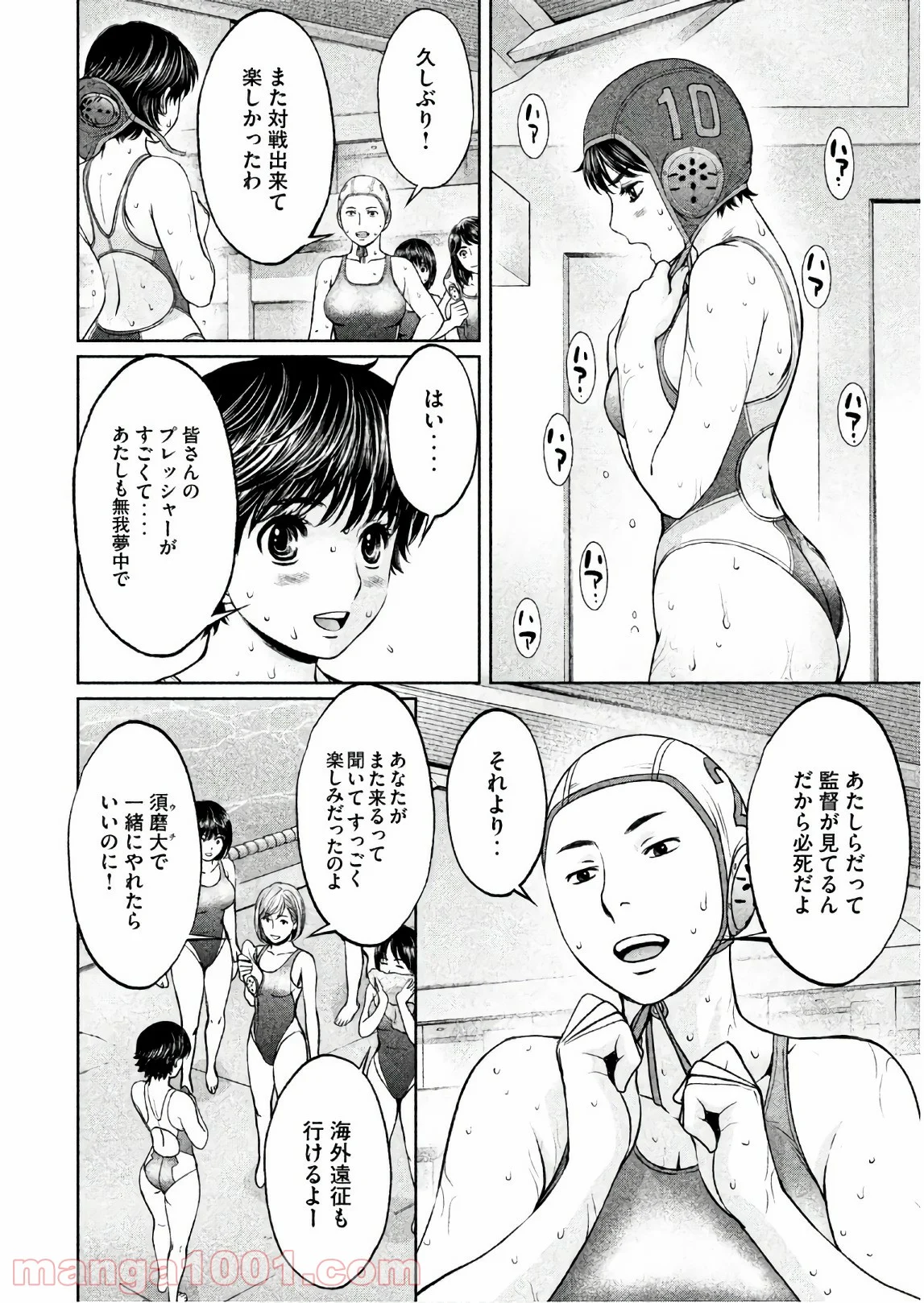 ハンツー×トラッシュ - 第168話 - Page 4